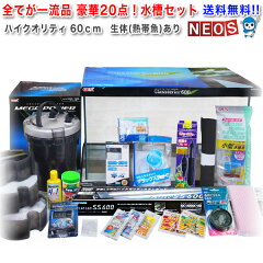 https://thumbnail.image.rakuten.co.jp/@0_mall/fish-neos/cabinet/90/set1190_1.jpg