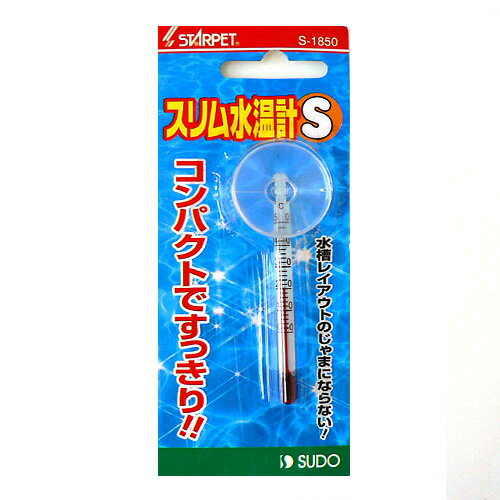 測定 範囲 0 ℃～ 50 ℃ ● パッケージ 寸法 ： 55 × 14 × 130 mm コンパクト です っきり ! ! 　 水槽 レイアウト の じゃま に なら ない スリム な 水温計 です 。 ● サクション カップ 付[water-temperature-gauge]