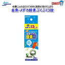 『商品説明』 ・水槽に入れるだけで水中に酸素が溶けだします。 ・金魚、メダカ以外の魚の採集時や停電時等、緊急時の酸欠防止にもご使用いただけます。 ・淡水、海水魚の両方に使用できます。 ・電気を使わず約1.5ヶ月酸素を供給します。 （水容量約10?毎に1錠使用） ・小型水槽、金魚鉢、プラケースに最適です。 本体サイズ: タブレットのサイズ：W20xD20xH18mm 容量: 3錠 規格: 【ご使用量の目安】 金魚鉢・メダカ・プラケース等 → 約5?以下：1錠 小型水槽 → 約10?以下：1～2錠 → 約20?以下：2～3錠 適合水槽: 小型水槽、金魚鉢、プラケース ※リニューアル等により予告なくパッケージ、仕様等の変更がある場合がございます。 予めご了承ください。