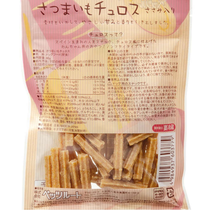 株式会社　ペッツルート　素材メモ　さつまいもチュロス　80g