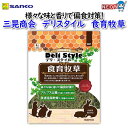 三晃商会 デリスタイル食育牧草 No.G51