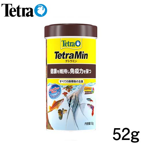 テトラ テトラミン NEW フレーク 52g 【餌 えさ エサ】【観賞魚 餌やり】【水槽/熱帯魚/観賞魚/飼育】【生体】【通販/販売】【アクアリウム/あくありうむ】【小型】