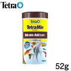 テトラ　テトラミン NEW　フレーク 52g　【餌 えさ エサ】【観賞魚　餌やり】【水槽/熱帯魚/観賞魚/飼育】【生体】【通販/販売】【アクアリウム/あくありうむ】【小型】