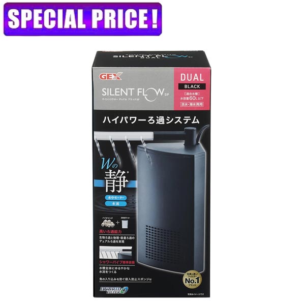 商品紹介 動作音と水流がWで静かなハイブリッドフィルターで最大60Lまでの水槽に対応 材質:ABS、他 使用方法 ●水容量60L以下の水槽用としてご使用ください。 ●水槽内の高さ25cm以上(底砂が無い場合)の枠付もしくはフレームレス水槽でご使用ください。