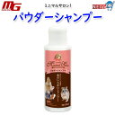 マルカン ミニマルサロン パウダーシャンプー 150ml