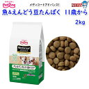 ペットライン メディコートアドバンス アレルゲンカット 魚&えんどう豆たんぱく 11歳から(2kg)