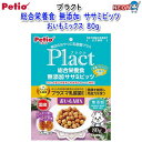 ペティオ プラクト 総合栄養食 無添加 ササミビッツ おいもミックス 80g