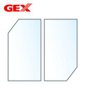 GEX MR-13i用ガラスフタ90-D(2枚入り)【取寄商品】 【水槽/熱帯魚/観賞魚/飼育】【生体】【通販/販売】【アクアリウム/あくありうむ】【小型】