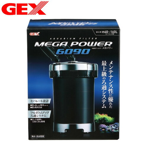 GEX　メガパワー6090　【水槽/熱帯魚/観賞魚/飼育】【生体】【通販/販売】【アクアリウム/あくありうむ】【小型】