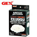 GEX メガリング 【水槽/熱帯魚/観賞魚/飼育】【生体】【通販/販売】【アクアリウム/あくありうむ】【小型】