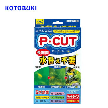コトブキ P・CUTマット【水槽/熱帯魚/観賞魚/飼育/生体/通販/販売/アクアリウム】