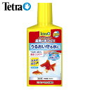 テトラ 金魚の水つくり 250ml 【水槽/熱帯魚/観賞魚/飼育】【生体】【通販/販売】【アクアリウム/あくありうむ】【小型】