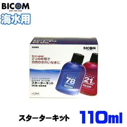 SUPER BICOM 78 と SUPER BICOM 21 PD が セット に なっ た お得 な 商品 です 。 SUPER BICOM 78 が 魚 に 有害 な アンモニア ・ 亜硝酸 を 分解 し SUPER BICOM 21 PD が 魚 が 出す フン や 残り 餌 など の ゴミ を 分解 し ます 。 2 種類 の バクテリア の 力 で 魚 が 住み 易く 、 人 も 飼育 し やすい 水 を つく れ ます 。 淡水 専用 は 熱帯魚 ・ 水草 ・ レッド ビー シュリンプ ・ 金魚 ・ メダカ など を 飼育 する 水槽 で 、 海水 専用 は 海水魚 ・ サンゴ ・ イソギンチャク ・ 汽 水魚 など を 飼育 する 水槽 で ご使用 ください 。 [conditioning]