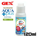 GEX アクアプラス 120ml 【水槽/熱帯魚/観賞魚/飼育】【生体】【通販/販売】【アクアリウム/あくありうむ】【小型】