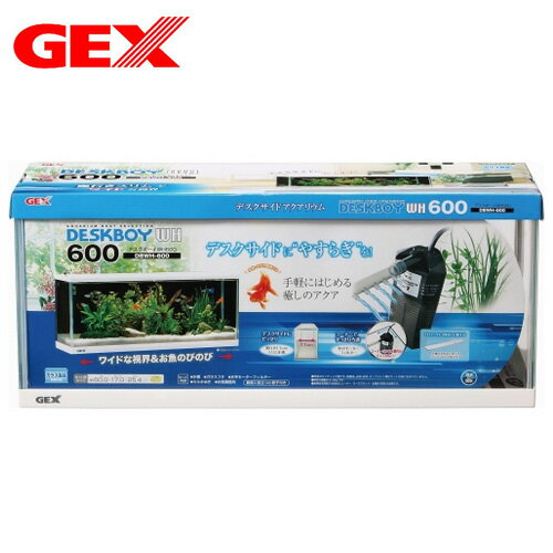 GEX　デスクボーイ 　WH600【水槽セット】【飼育セット】　【水槽/熱帯魚/観賞魚/飼育/セット水槽/オブジェ】【生体】【通販/販売】【..