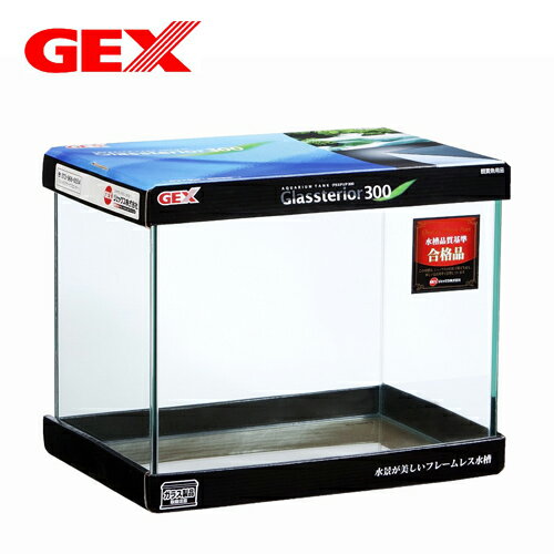 グラステリア300 水槽|ペット用品・フード 魚・水生動物用品 魚・熱帯魚の水槽・水槽関連用品 ガラス水槽セット