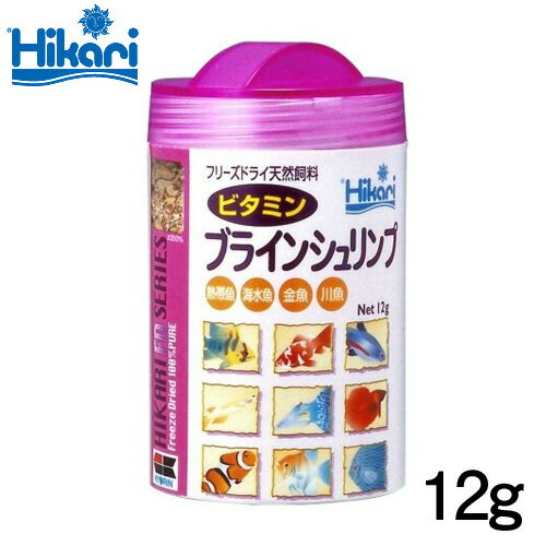 キョーリン　ひかりFD ビタミンブラインシュリンプ 12g　【餌 えさ エサ】【観賞魚　餌やり】【水槽/熱帯魚/観賞魚/飼育】【生体】【通販/販売】【アクアリウム/あくありうむ】【小型】