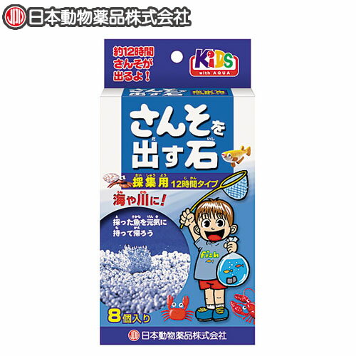 水中 に 入れる と 酸素 を 発生 する 石 。 約 12 時間 酸素 を 発生 。