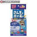 日本動物薬品ニチドウ さんそを出す石 採集用 8粒入 【水槽/熱帯魚/観賞魚/飼育】【生体】【通販/販売】【アクアリウム/あくありうむ】【小型】