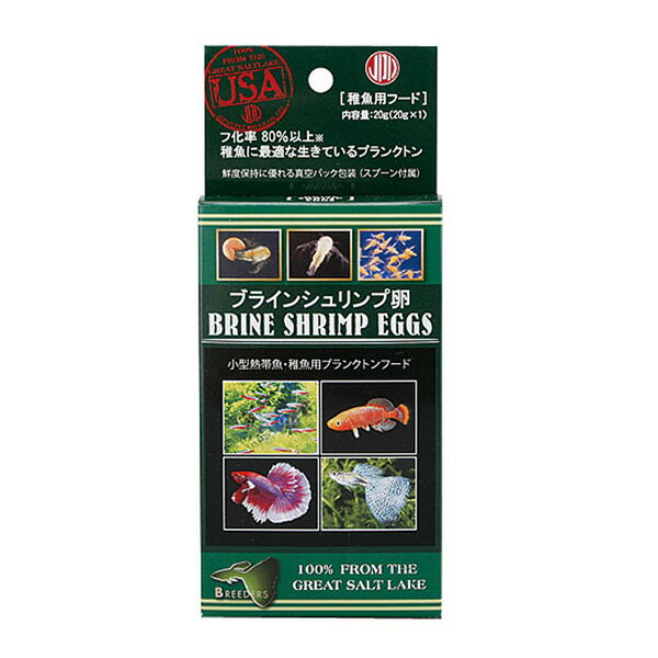 日本動物薬品　ニチドウ　ブラインシュリンプ 20g　　【餌 えさ エサ】【観賞魚　餌やり】【水槽/熱帯魚/観賞魚/飼育】【生体】【通販/販売】【アクアリウム/あくありうむ】