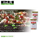 高性能ドライバクテリア ミクロハウス キット (淡水用 60cm水槽以下)【取寄商品】 【水槽/熱帯魚/観賞魚/飼育】【生体】【通販/販売】【アクアリウム/あくありうむ】【小型】