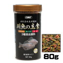 コメット　川魚の主食 80g　【餌 えさ エサ】【観賞魚　餌やり】【水槽/熱帯魚/観賞魚/飼育】【生体】【通販/販売】【アクアリウム/あくありうむ】【小型】