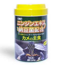 コメット　カメの主食　260g　【餌 えさ エサ】【観賞魚　餌やり】【水槽/熱帯魚/観賞魚/飼育】【生体】【通販/販売】【アクアリウム/あくありうむ】【小型】