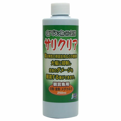 JUN　サリクリア250ml【取寄商品】　【水槽/熱帯魚/観賞魚/飼育】【生体】【通販/販売】【アクアリウム..