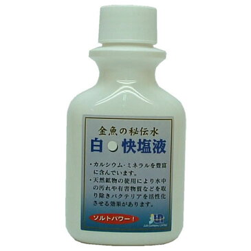 JUN　金魚の秘伝水　白点快塩液　100mL【取寄商品】【水槽/熱帯魚/観賞魚/飼育/生体/通販/販売/アクアリウム】