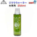 ジクラ ウォーター（水草） 250ml 【水槽/熱帯魚/観賞魚/飼育】【生体】【通販/販売】【アクアリウム/あくありうむ】【小型】