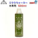 ジクラ ウォーター（水草） 500ml 【水槽/熱帯魚/観賞魚/飼育】【生体】【通販/販売】【アクアリウム/あくありうむ】【小型】