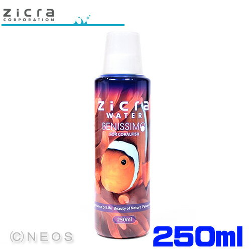 ジクラ ウォーター（海水魚用）250ml 【水槽/熱帯魚/観賞魚/飼育】【生体】【通販/販売】【アクアリウム/あくありうむ】【小型】