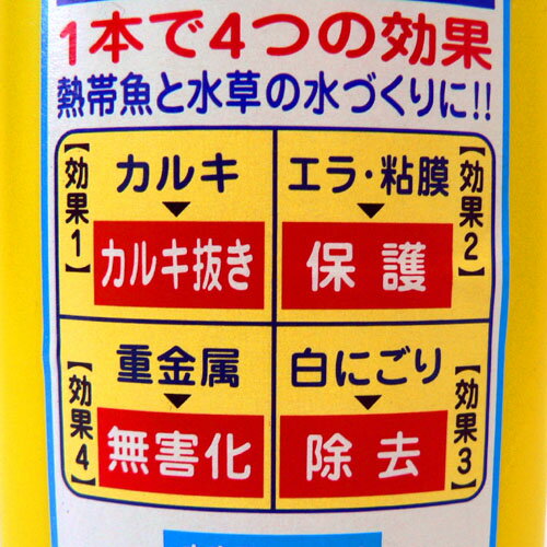 エーハイム　フォーインワン（4in1）淡水用 500ml　【水槽/熱帯魚/観賞魚/飼育】【生体】【通販/販売】【アクアリウム/あくありうむ】