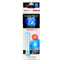 カミハタ ターボツイストZ用 交換用セット 18W 【水槽/熱帯魚/観賞魚/飼育】【生体】【通販/販売】【アクアリウム/あくありうむ】【小型】