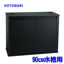 W 910 × D 460 × H 700 90 cm 水槽 用 キャビネット 。 キャビネット 天板 に は オーバー フロー 用 の 穴 を 装備 ！ 背面 は オープン スタイル です ので いろいろ な 器具 の 取付 が 可能 です 。 木製 ノック ダウン 式 オーバー フロー 対応 型