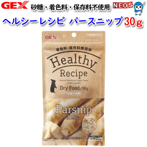 �W�F�b�N�X �w���V�[���V�s �p�[�X�j�b�v 30g