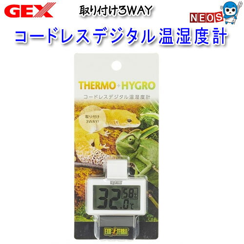 パケパフ350　GEX　コードレスデジタル温湿度計