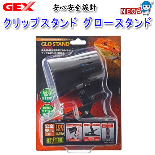 パケパフ350　GEX　クリップスタンド グロースタンド