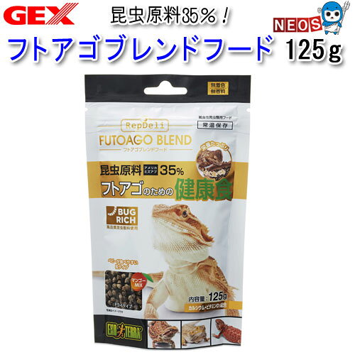 『特長』 雑食性トカゲ専用フードです。 フトアゴヒゲトカゲの食性を考え、昆虫粉末を中心に繊維質、ビタミン、カルシウムをバランスよく配合したマンゴーが香るフードです。 昆虫原料35%の高嗜好性フード 『対象』 フトアゴヒゲトカゲをはじめローソンアゴヒゲトカゲ、アオジタトカゲ、オニプレートトカゲなどに 『内容量』 125g ※リニューアル等により予告なくパッケージ、仕様等の変更がある場合がございます。予めご了承ください。