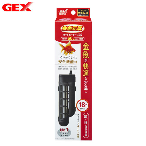 パケパフ350　GEX　金魚元気 　オートヒーター120