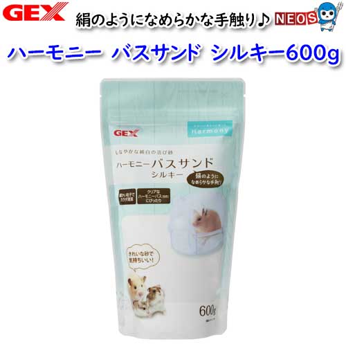 パケパフ350　GEX ハーモニーバスサンド シルキー600g