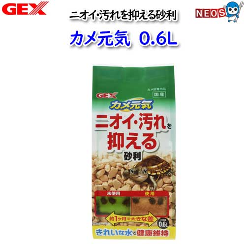 『商品説明』 イオン交換作用で抜群の消臭効果! 『内容量』 0.6L ※リニューアル等により予告なくパッケージ、仕様等の変更がある場合がございます。予めご了承ください。