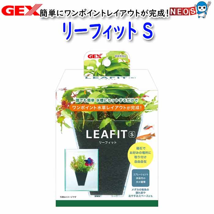 パケパフ350　GEX リーフィット S