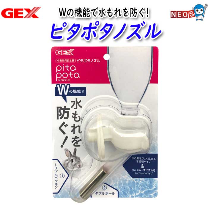『商品説明』 Wの機能で水もれを防ぐ！1.トリプルパッキン2.ダブルボール 水の動きがよく見える半透明パイプ＆水がスムーズに流れるセパレートノズルタイプです。 500mL以下のペットボトルをご使用ください。炭酸系のペットボトルがおすすめです。 ※海外製のペットボトルや、キャップのねじ切り部が浅いペットボトルはご使用いただけません。他にも、ペットボトルの種類によっては使用できないものもあります。 『本体サイズ』 約幅5×奥行8.5×高さ10cm 『原産国』 中国 ※リニューアル等により予告なくパッケージ、仕様等の変更がある場合がございます。予めご了承ください。