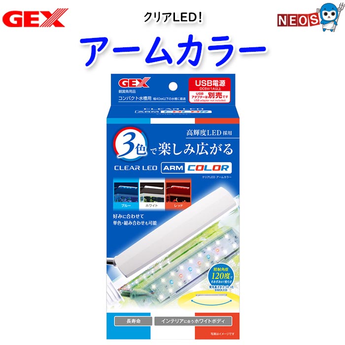 照射角度120度 すみずみまで照らす 本体サイズ 約123×66×233mm/170g GEX ジェックス ※リニューアル等により予告なくパッケージ、仕様等の変更がある場合がございます。予めご了承ください。