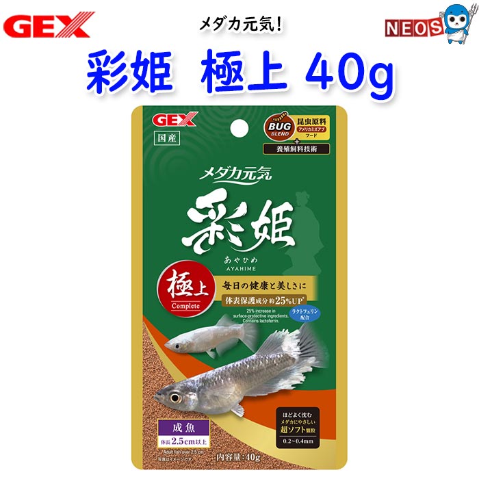 従来の高栄養設計に加え、体表の粘膜増強成分配合により、健康的で美しいメダカに。 消化吸収に優れた超ソフト顆粒。便利なスプーン付き。 本体サイズ 約95×40×160mm/50g GEX ジェックス ※リニューアル等により予告なくパッケージ、仕様等の変更がある場合がございます。予めご了承ください。