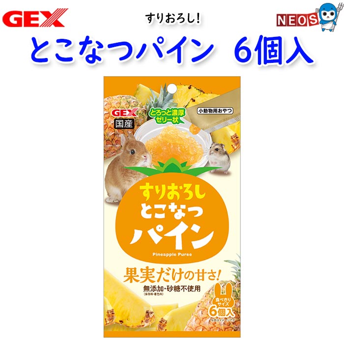 とろっと濃厚ゼリー状 果実だけの甘さ！ 無添加・砂糖不使用 商品サイズ 約110×15×210mm/38g GEX ジェックス ※リニューアル等により予告なくパッケージ、仕様等の変更がある場合がございます。予めご了承ください。