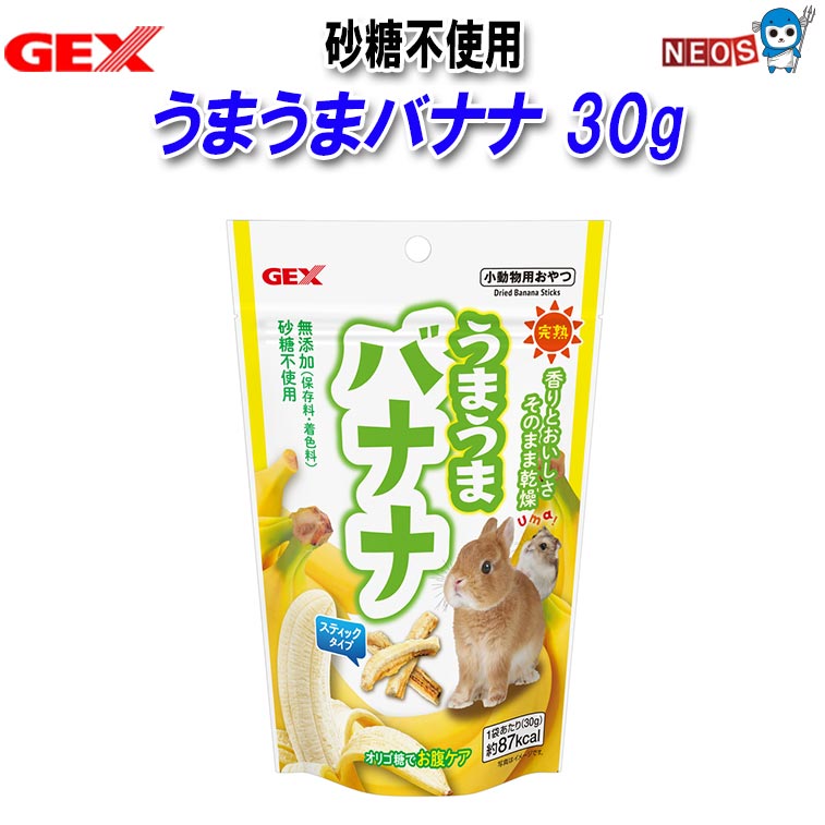 樂天商城 - パケパフ350円GEX うまうまバナナ 30g