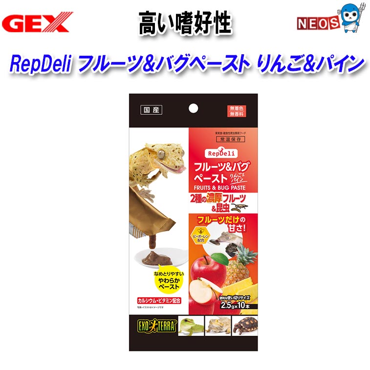 パケパフ350円RepDeli フルーツ&バグペースト りんご&パイン