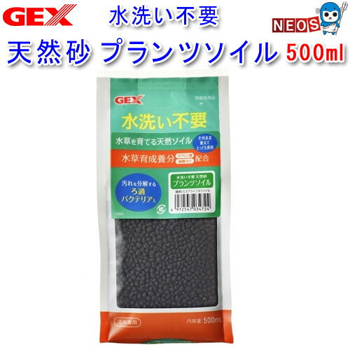 『特長』 水草育成養分配合、そのまま使える便利な水育ソイル。 汚れを分解するろ過バクテリア入り! 『粒サイズ』 2～4mm 『内容量』 500ml ※リニューアル等により予告なくパッケージ、仕様等の変更がある場合がございます。予めご了承ください。